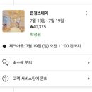 온정스테이 | 부산역 온정스테이 여성 도미토리 4인실 리뷰