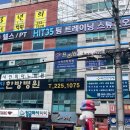 바디채널 전주송천점 이미지