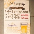 김종용누룽지통닭(한남점) 이미지