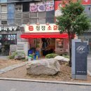 청정소갈비살 네이버블로그