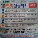 덕일철물 이미지