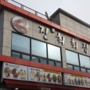 진희인테리어 이미지