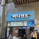 써니존 | 서울 데이트 뚝섬 한강 텐트존 텐트대여 후기 써니텐트 뚝섬점 이용 후기