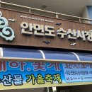 대륙수산