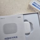 아코시스템 | 아코이기저귀센서 실시간 알림 시스템후기