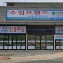 수입브랜드할인매장 이미지