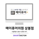 상봉메이퓨어의원 이미지