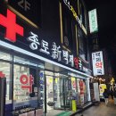 든든약국 이미지