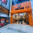 당산반점