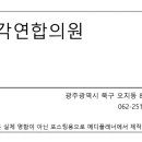 광주내과의원 이미지