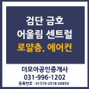 모아어울림공인중개사사무소 이미지