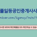 트리풀일등공인중개사사무소 이미지