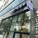 온채뷰티 | [연제동 피부관리] 온채뷰티 스킨플래닝 처음 해본 후기! 스킨플래닝 효과