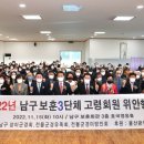 상이군경회 남구지회 이미지