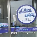 엘에이김밥&카페