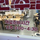 순흥골감자탕 이미지