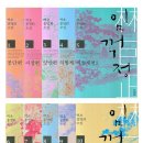 오주기획 | 30회 홍명희문학제 후기 3: 정영경 독자님