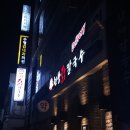 현풍닭칼국수 광안점 이미지