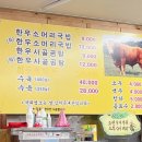 소머리국밥은행나무집 이미지