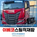 ㈜하나환경스틸 | 스틸적재함 제작하는곳 추천과 후기