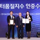 한국품질기사협회