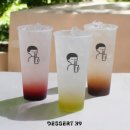 디저트39 네이버블로그