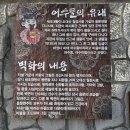 어수마을회관 이미지