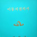 동신종합사무기 이미지