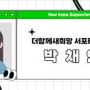 새희망 이미지
