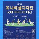 아이디어 대전 이미지