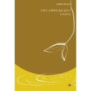 그대가그대에게 이미지