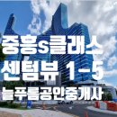 센텀중앙공인중개사사무소 이미지