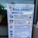 옥정육점 | 경기도 취사가능 수영장 북한산 천연옥 워터파크 26년개장 주말방문 내돈내산