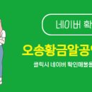 황금알공인중개사사무소 이미지