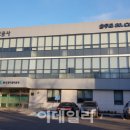 한국국토정보공사 아산지사 이미지