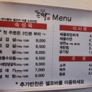 돈짝 광양점 네이버블로그
