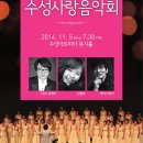 수성구여성합창단 수성사랑음악회 이미지