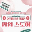 성수청과 이미지