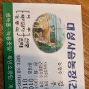 대성사슴농장 이미지