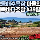 송림마을공인중개사사무소 이미지