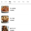 마당발왕족발보쌈