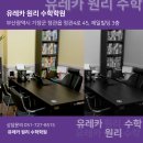 유레카수학클리닉