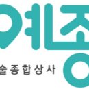 예종상사 이미지