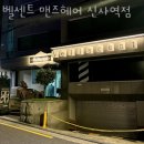 벨헤어 이미지