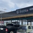 경성면옥 서산수석점 이미지