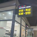 한샘정형외과의원 이미지