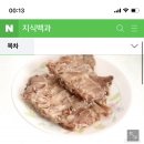 대박부침 이미지
