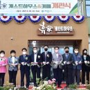 게스트하우스 휴家 이미지