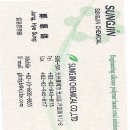주)성진 케미칼