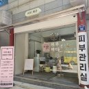 계남고등학교 | 부천 피부관리샵 수분관리 솔직 후기 할인 가격정보
